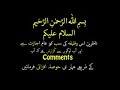 Sabaq Yad Karna Ka Tareeqa Quran Ka Wazifa Sabaq Yad Karna Ka Tareeqa Quran Ka Wazifa