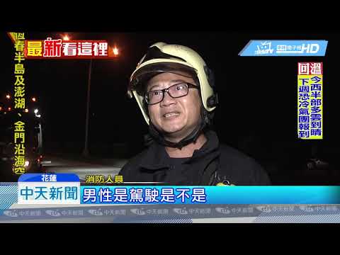 20181130中天新聞　疑閃神沒注意　自小客衝撞拖板車三人傷