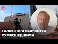 ❗️ГУДКОВ о ЗАЭС: Ситуация более напряженная, чем мы думаем