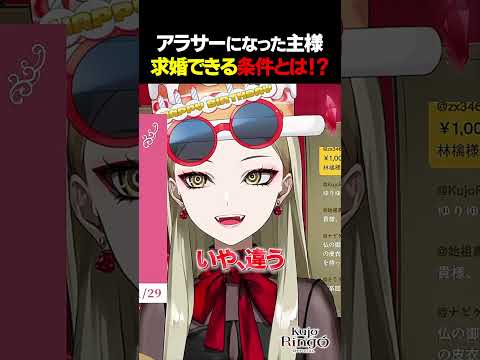 17歳でデビューして25歳になった吸血鬼 #九条林檎 #ringo_live #vtuber #切り抜き #shorts