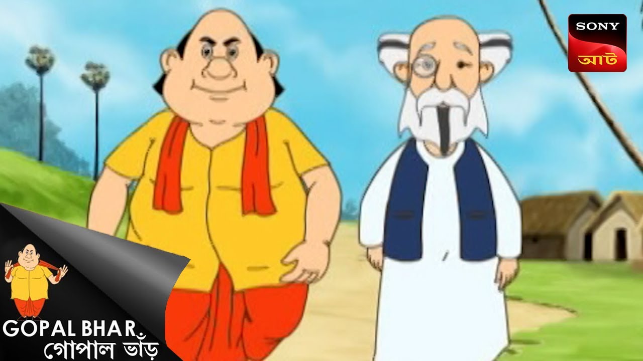 চাসির বউ | Gopal Bhar | Back To Back