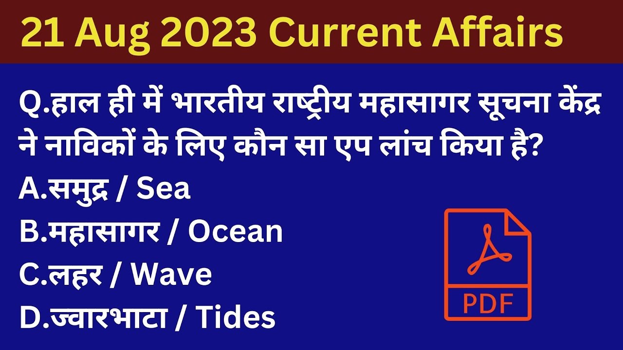 21 Aug 2023 | Currnet Affairs | Current Affairs Today | Daily Current ...