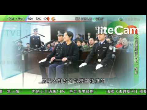 房祖名承認容留他人吸毒判有期徒刑6個月