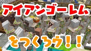 【ソロ鯖】アイアンゴーレムのトラップ作ル！【にじさんじ】
