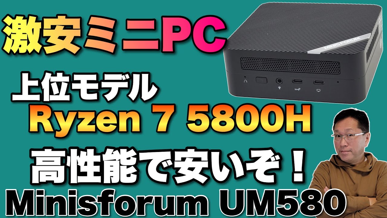 Minisforum UM560 AMD Ryzen™ 5 5625U Mini PC