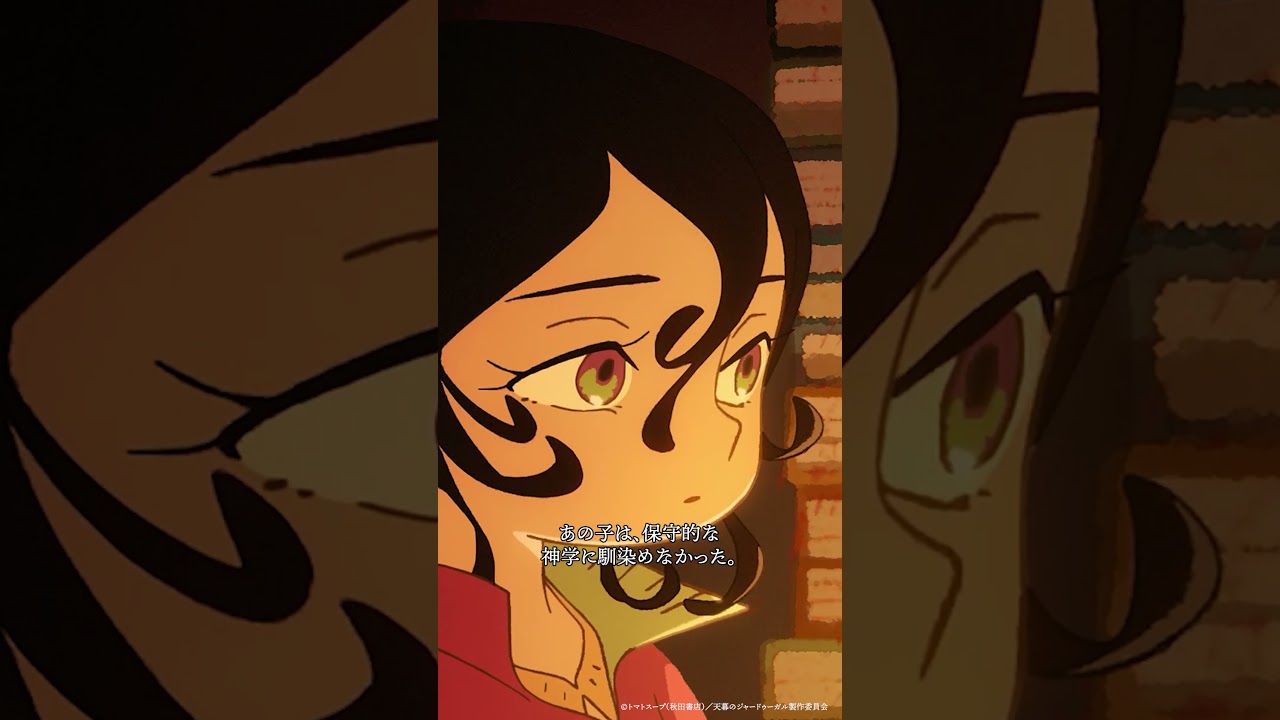“......はい！尊敬しております” 第2幕「サファルに咲く薔薇」より | TVアニメ『#天幕のジャードゥーガル』毎週土曜夜11時30分～放送中！#アニメ #anime #shorts