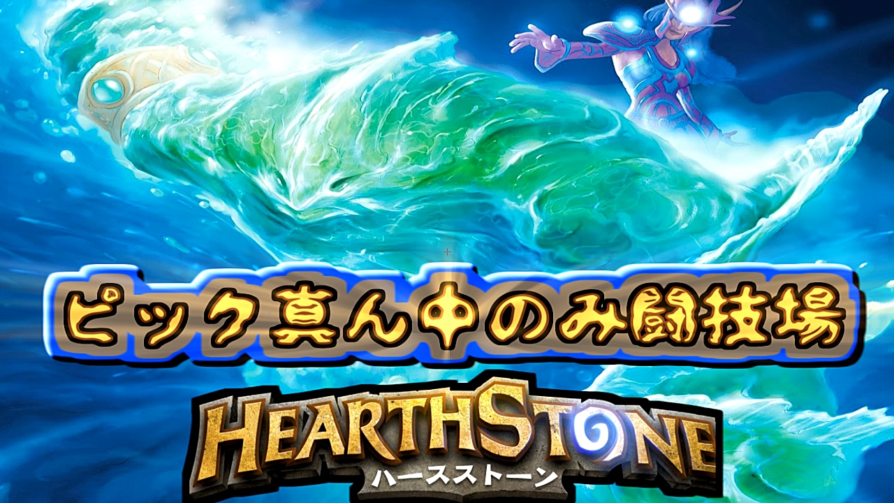 「ハースストーン」で「魔法学院スク ...