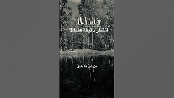سورة الفلق#عبدالباسط_عبدالصمد #تصويري #اكسبلور