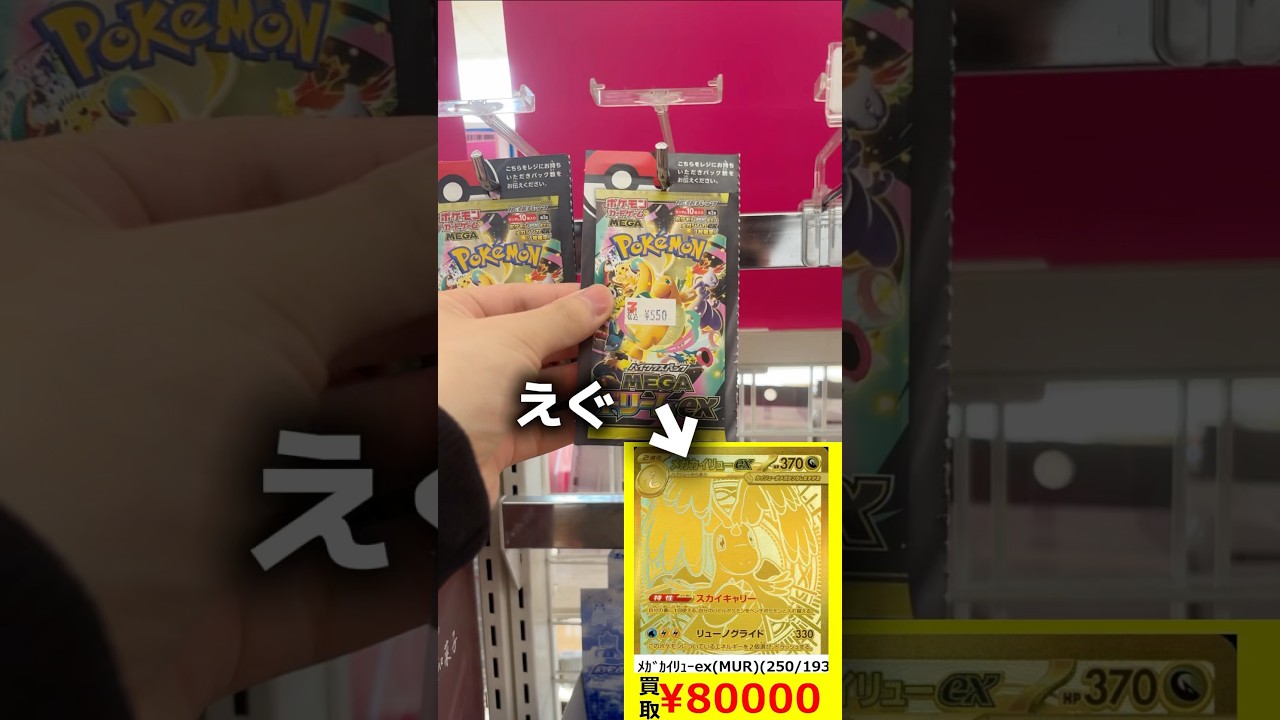 Miraculously, I found it! I opened 5 packs from a convenience