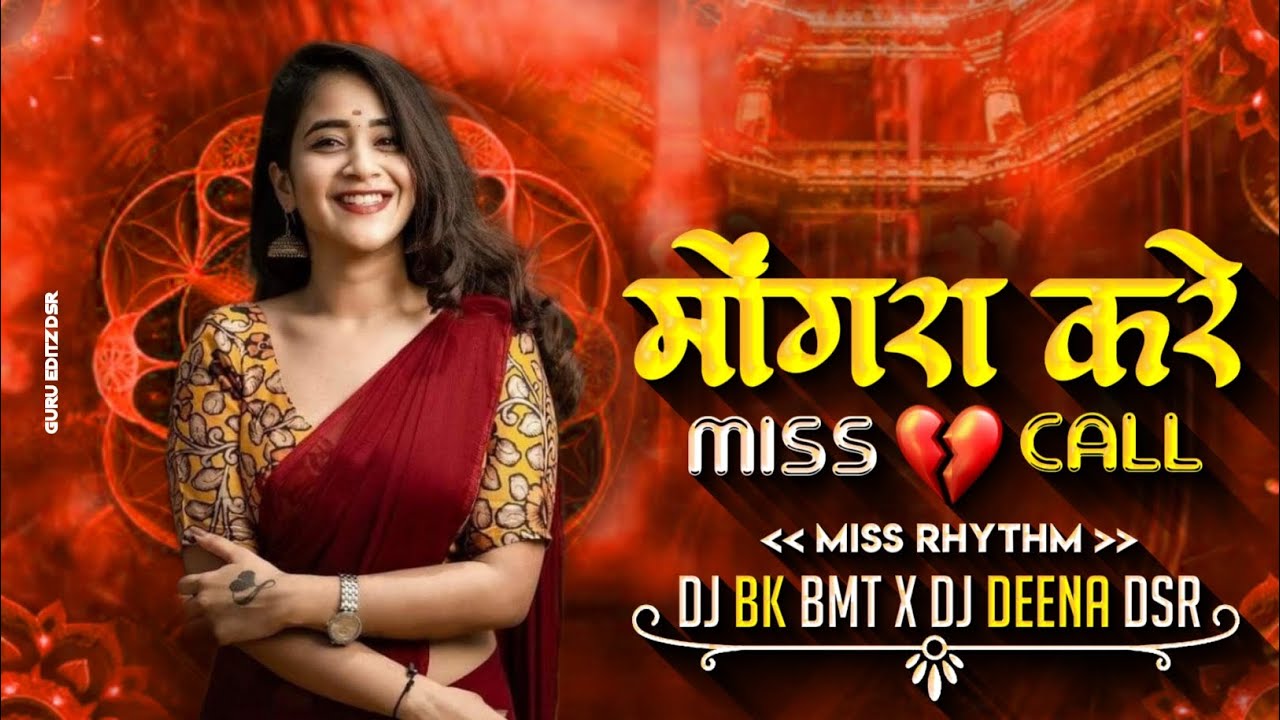 TOLA MONGRA KARE MISS CALL RAJA _ CGDJREMIX !! NEWCGSONG _ CGDJSONG ...