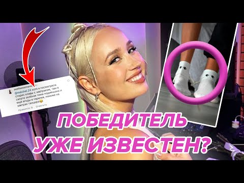 КЛАВА КОКА СПАЛИЛА ПОБЕДИТЕЛЯ?😨 Победитель шоу "Сердце Клавы" уже ИЗВЕСТЕН? Обзор 3 серии шоу