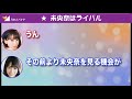 【文字起こし】北野日奈子、堀未央奈をライバル視で成長！？「7枚目で焦りを感じた」