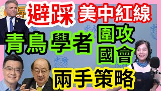 5.28.24【張慶玲中廣10分鐘早報新聞】新竹超高樓大火2死怪充電樁?│青鳥學界夾擊藍白今拚三讀│台股'輝黃'黃仁勳傳見賴總統│中日韓加速FTA談判│以軍空襲拉法難民營國際震怒│WHA台灣8年遭拒