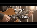 モア / After the Rain 【一人二役で歌ってみた】【 そらる 】【 まふまふ 】【 まどくん 】