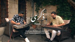 Hatıra - Yammen Jazbeh Kutsal Sütoğlu ذكرى - يامن جذبه كوتسال سوت أوغلو New Live Session
