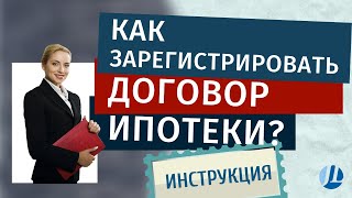 видео Можно ли прописаться в ипотечной квартире в 2018 году? Как оформить прописку?