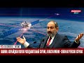 Пашинян: Азербайджан покупал разведывательный спутник, а власти Армении  земли на греческих островах