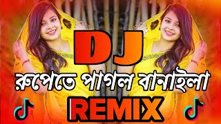 রুপতে পাগল বানাইলা Dj Song _ Tipu Sultan Bonna  Rupete Pagol Banaila  Remix _ Tiktok Viral Dj Son_16