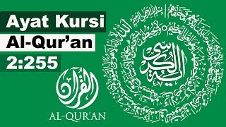 Muammar ZA | Ayat Kursi | The Kursi is throne of Allah The Exalted