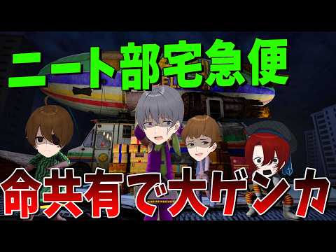 Started a NEET delivery service in a world where lives are shared, and ended up in a real fight t...