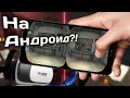 ЧТО? ПОРТАЛ В VR НА АНДРОИД? ТОП VR ИГР НА АНДРОИД