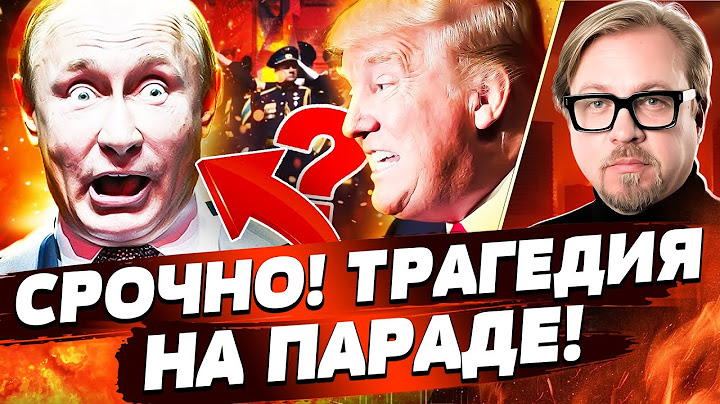 💥СРОЧНО! ПУТИН САМ НЕ СВОЙ: ВЫ УПУСТИЛИ это НА ПАРАДЕ! ПОЗОРИЩЕ РФ! ТРАМП ВЫДАЛ... | ТИЗЕНГАУЗЕН
