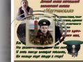 МОЁ ВИДЕО Виртуальная застава &quot;Мегринская&quot;