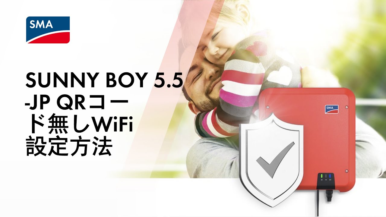 SMA SUNNY BOY 5.5kW パワーコンディショナ 未開封 JET認証取得済「SMA 