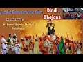 Jai Jai Ramakrishna Hari | Dindi Bhajan | Sri Rama Bhajana Mandali Koteshwar |