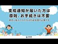 「物価高対応福岡県子育て応援金」のお知らせ