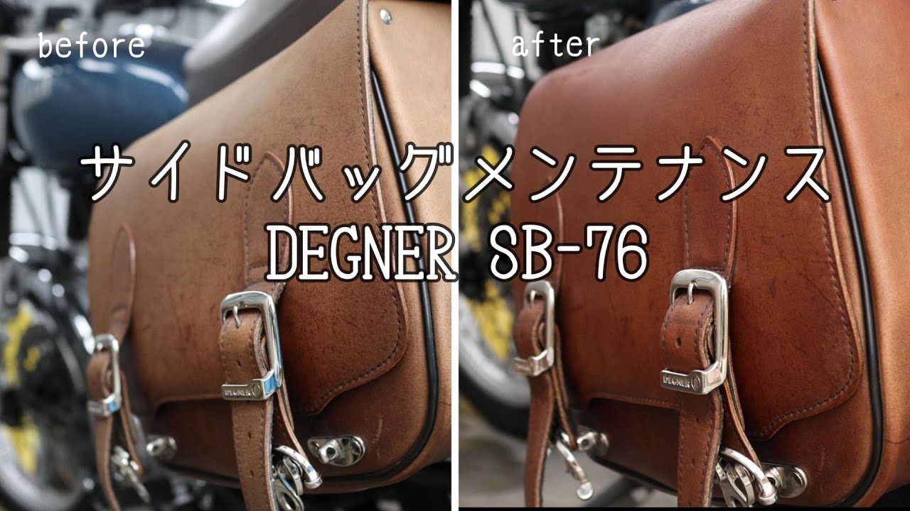 DEGNER 本革サイドバッグ フレイム オイルメンテ済 DEGNER（デグナー