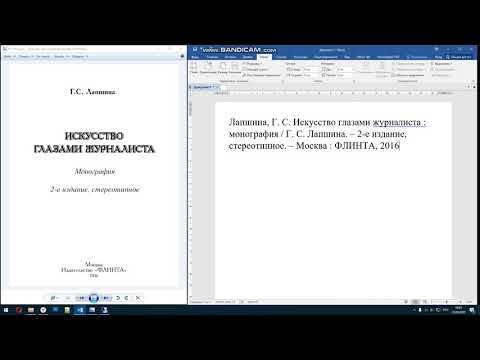 Библиографическое описание книги с одним автором