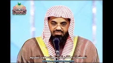 سورة النازعات سعود الشريم