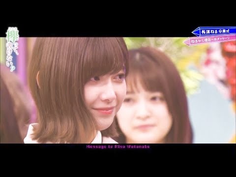 欅坂46・櫻坂46】渡邉理佐 Risa Watanabe - YouTube