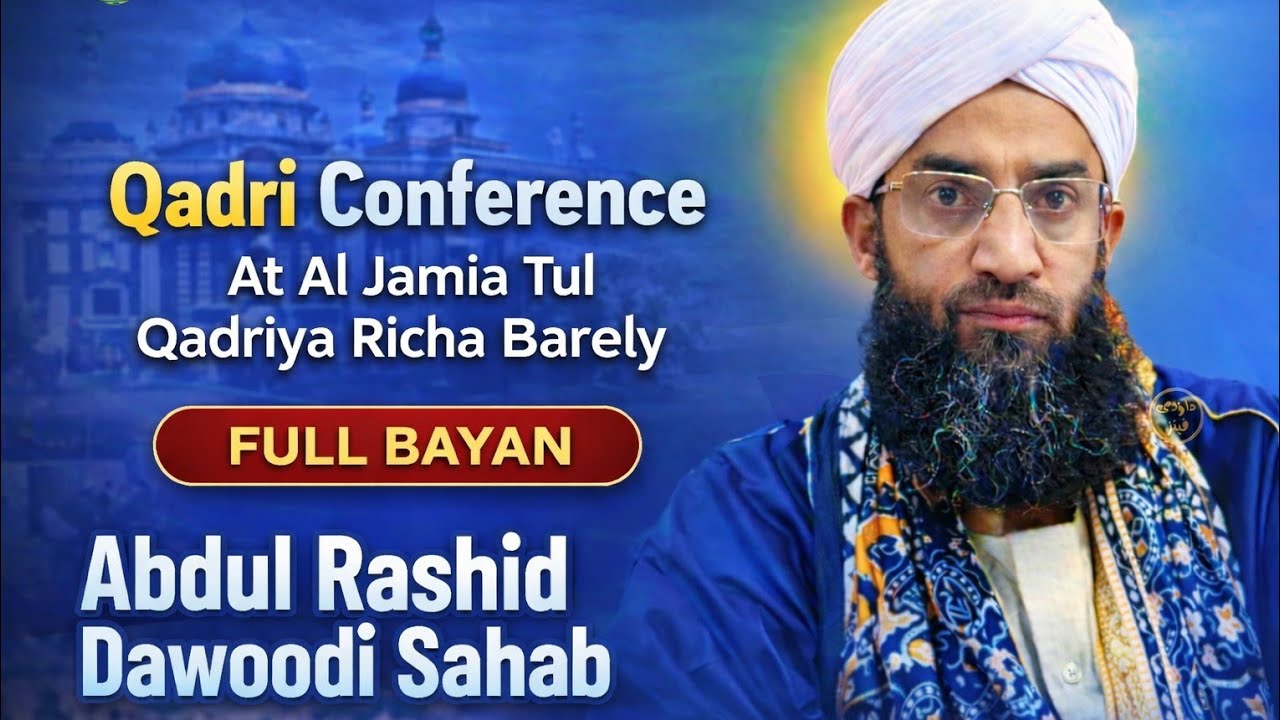 Qadri Conference | Al Jamia Tul Qadriya Richa BareillyAllama Shaykh Abdul Rashid Dawoodi Sahab