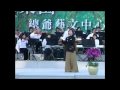 長雲樂集 2006 12 24 王素珠 天頂的月亮啊 長雲樂集 2006 12 24 王素珠 天頂的月亮啊