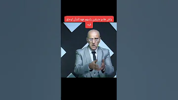 سمعوا هاد القوة الضاربة شنو كالو الشان اوحلو فيه 