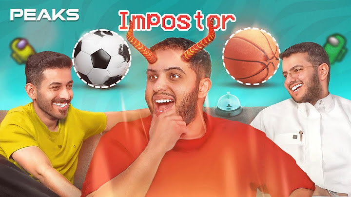امونق اس بالواقع مع اعضاء بيكس 👹🤣