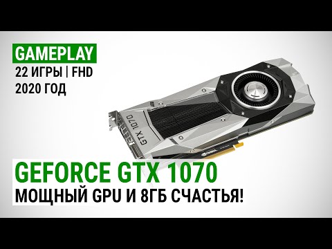 Видео: Тестове за Nvidia GeForce GTX 1070: добре балансирана карта за 1440p игри