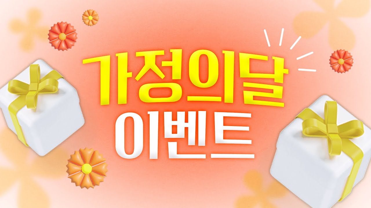 🎉 구독만 해도 선물이?! 건강하니 구독 이벤트 | 연속혈당측정기 & 스타벅스 당첨 찬스! 🧡
