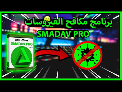 برنامج مكافحة الفيروسات للاجهزة الضعيفة مفعل لمدى الحياة