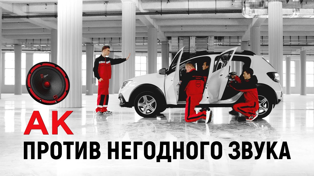 Замена штатной акустики солярис