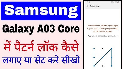 samsung galaxy A03 Core me pattern lock kaise lagaye ।। set pattern lock in samsung galaxy A03 Core