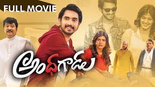 Andhhagadu Full Movie | Latest Telugu Movies | Raj Tarun | Hebah Patel | Rajendra Prasad