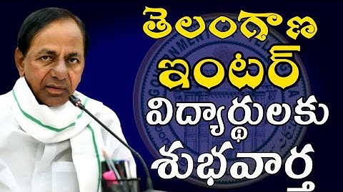 Good News to Telangana INTERMEDIATE STUDENTS || TS INTER ADMISSION LAST DATE