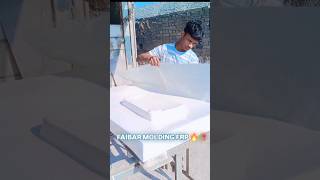faibar molding frp WACH FULL video 🥀🥀🥀 #frp #frpsolution #material #sorts #moulding
