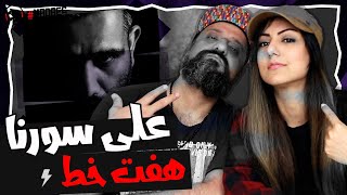 Ali Sorena Haft Khat Reaction ری اکشن علی سورنا هفت خط از آلبوم مرد تنها