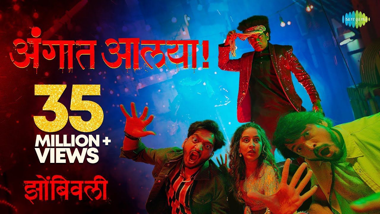 Angaat Aalaya | अंगात आलया | Zombivli | Siddharth Jadhav | Amey Wagh | Vaidehi | Lalit | Rohan P