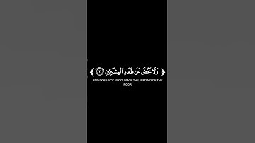 كروما شاشة سوداء قرآن كريم 🌿سورة الماعون (كاملة) 🌿القارئ عبدالله الخروصي 🌿