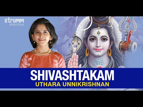 Shivashtakam I Uthara Unnikrishnan